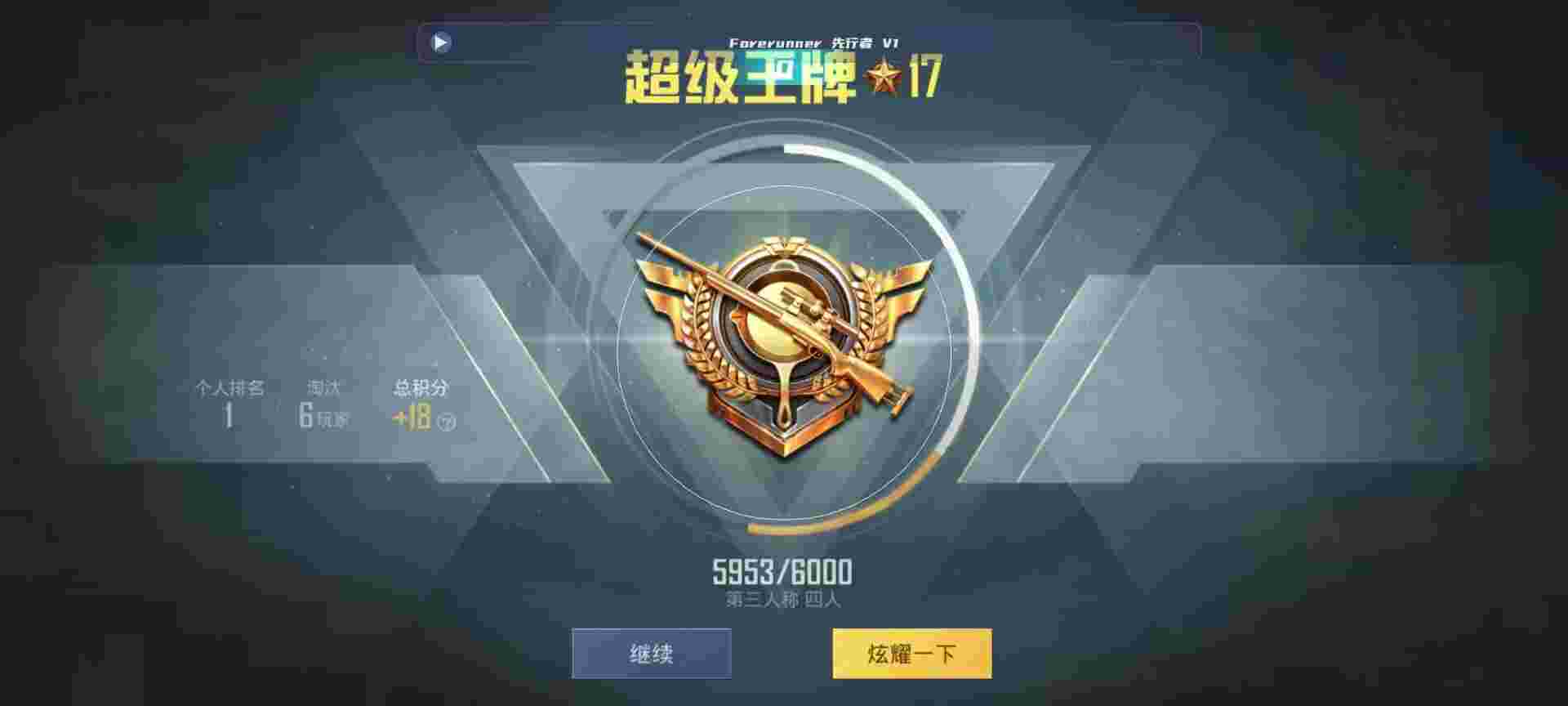 和平精英鸡腿辅助自瞄 - ios吃鸡辅助免越狱辅助预览图